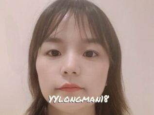 YYlongman18
